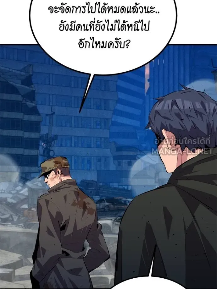 แยกร่างล่าอัตโนมัติ ตอนที่ 108 รูปที่ 9