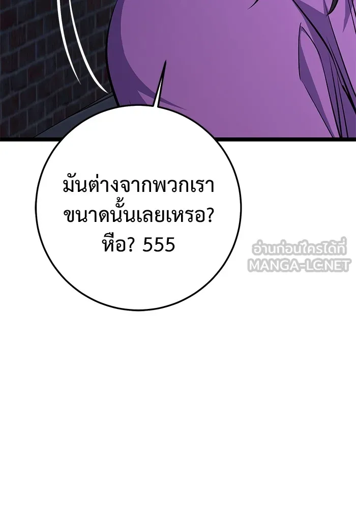 ราชินีนักบู๊ ตอนที่ 24 รูปที่ 186