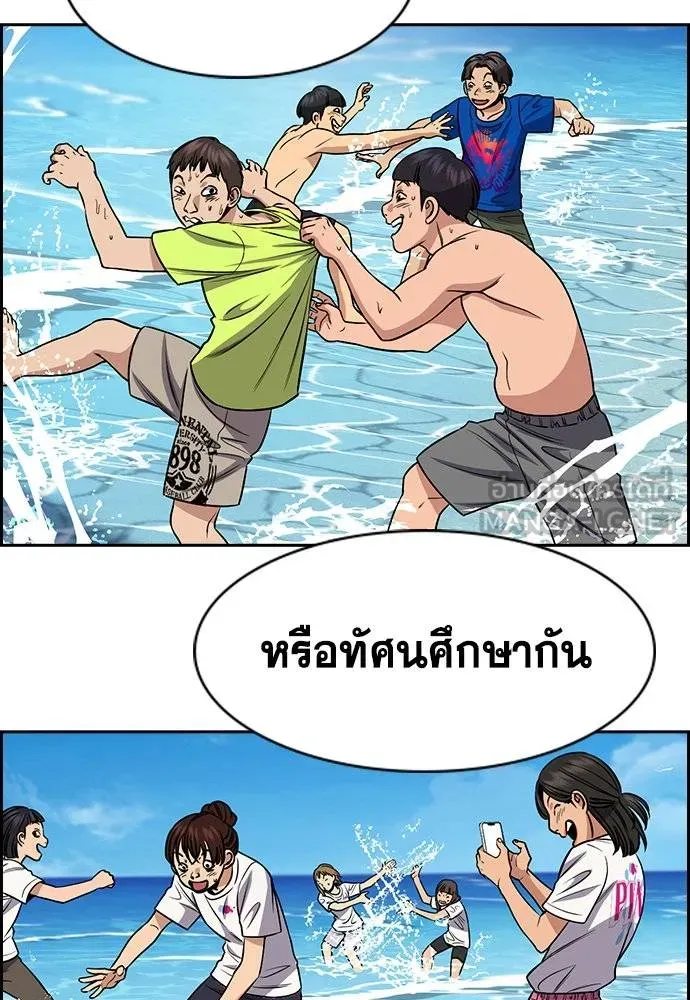 การศึกษาที่แท้จริง ตอนที่ 164 รูปที่ 6