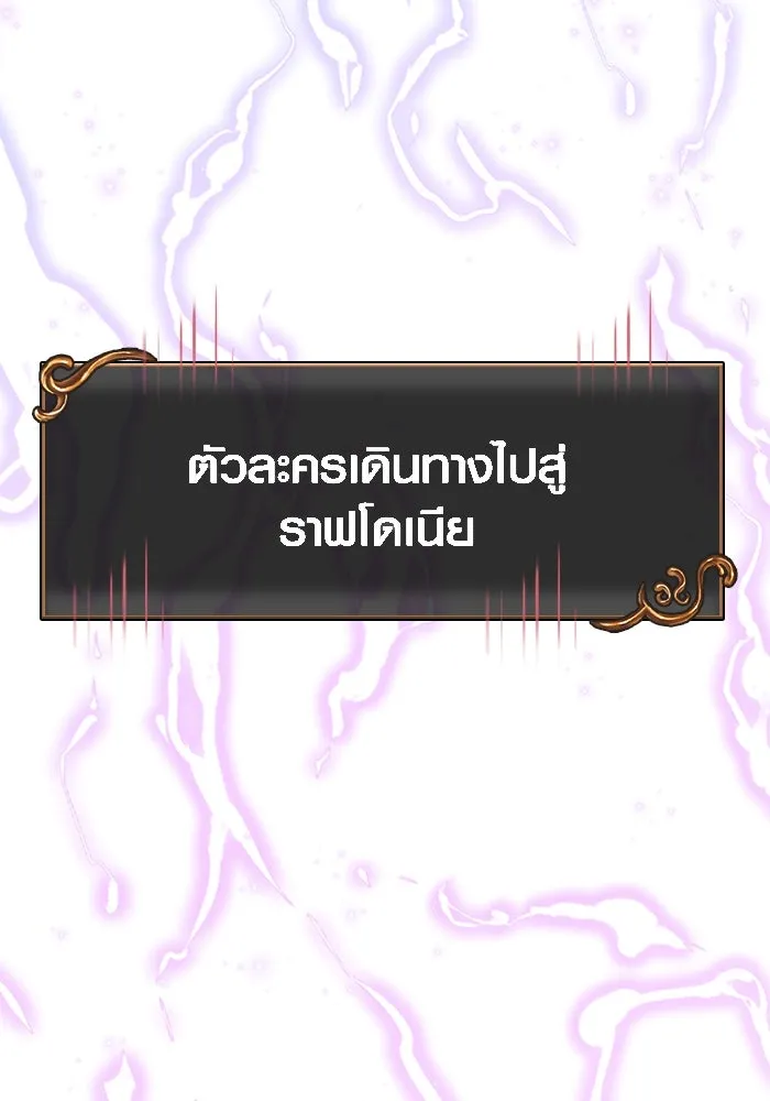 เอาชีวิตรอดในเกมฉบับคนเถื่อน ตอนที่ 79 ชั่งน้ำหนัก รูปที่ 191