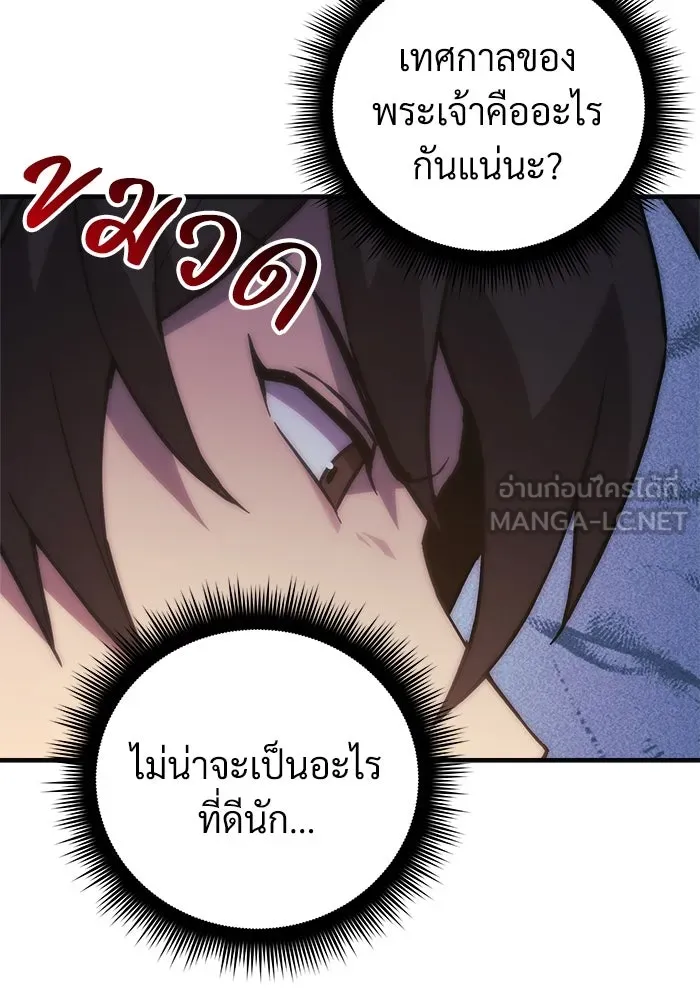 สัปดาห์นี้งดอัปตอนใหม่ ตอนที่ 84 รูปที่ 105