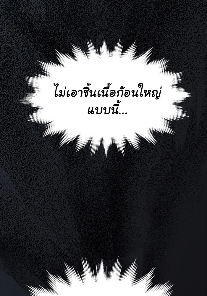 อดีตบอสหอคอย ตอนที่ 4 รูปที่ 13