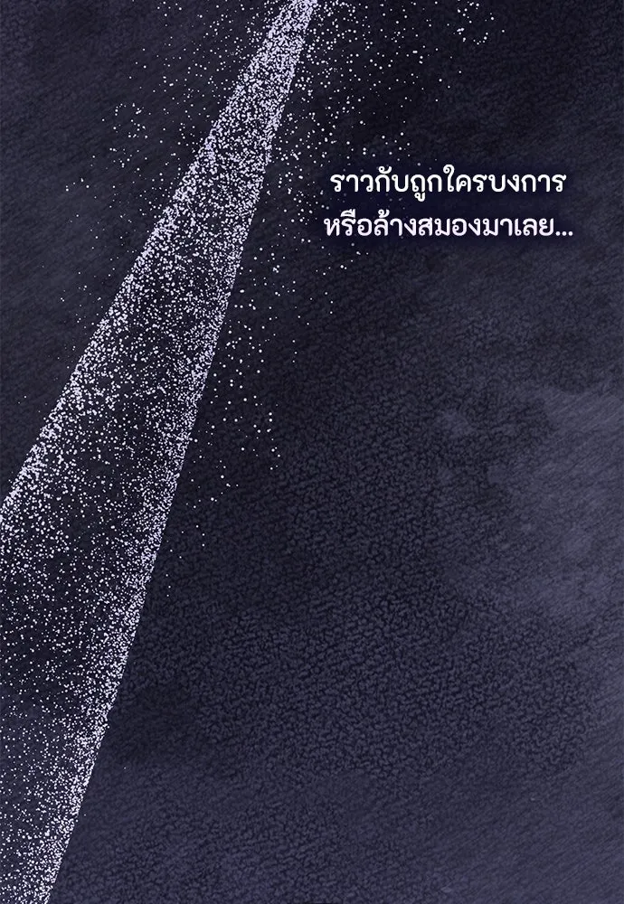 ลูกสาวตัวปลอมของท่านดยุก ตอนที่ 42 (ครึ่งแรก) รูปที่ 71