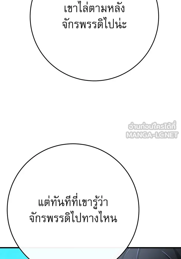 นางร้ายที่ไหนจะมีคุณธรรม ตอนที่ 146 รูปที่ 30