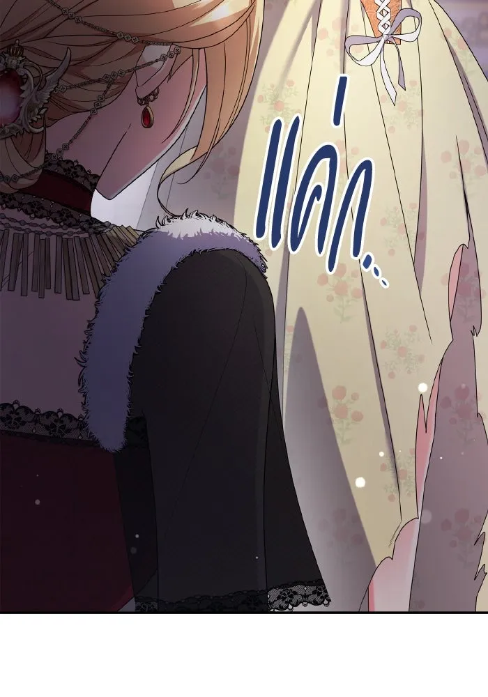 ทำแบบนี้ไม่ได้เพคะ องค์ชาย ตอนที่ 79 รูปที่ 46