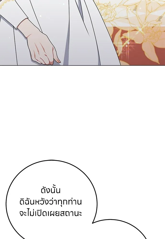 ครอบครัวผิดแผน ตอนที่ 57 รูปที่ 16