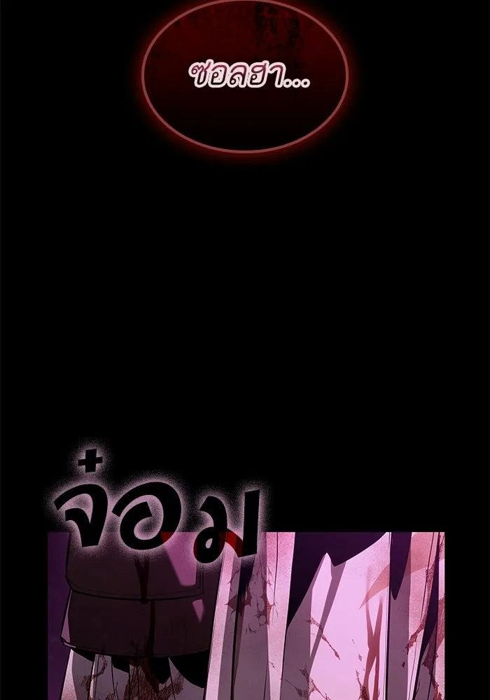 หลังวันสิ้นโลก ตอนที่ 229 รูปที่ 13