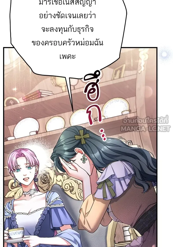 แด่ตัวละครโปรดที่ถูกทิ้ง ตอนที่ 72 รูปที่ 39