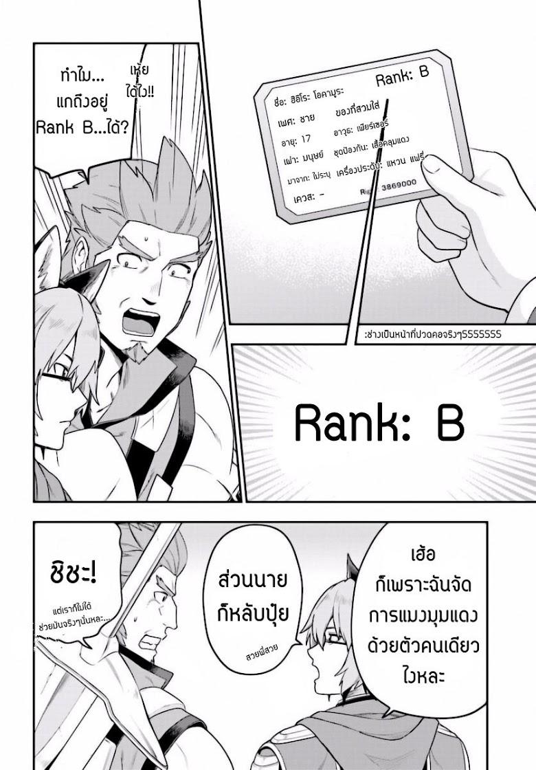 Manga-lc-com อ่านมังงะ อ่านการ์ตูน ออนไลน์ ฟรี Konjiki no Moji Tsukai – Yuusha Yonin ni Makikomareta Unique Cheat ตอนที่ 1 2 3 4 5 6 7 8 9 10 11 12 13 14 ฟรี ไม่มีโฆษณา Manga-lc - อ่าน มังงะ อ่าน การ์ตูน ออนไลน์ อ่านมังงะ ฟรี
