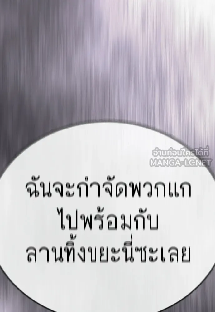 ยุคแห่งยอดมนุษย์ ตอนที่ 117 รูปที่ 93