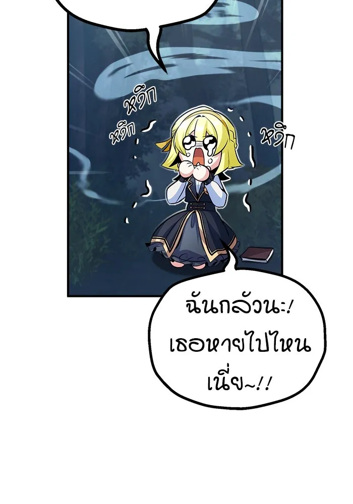 ศาสตราจารย์จำเป็นแห่งอะคาเดมี ตอนที่ 33 รูปที่ 49