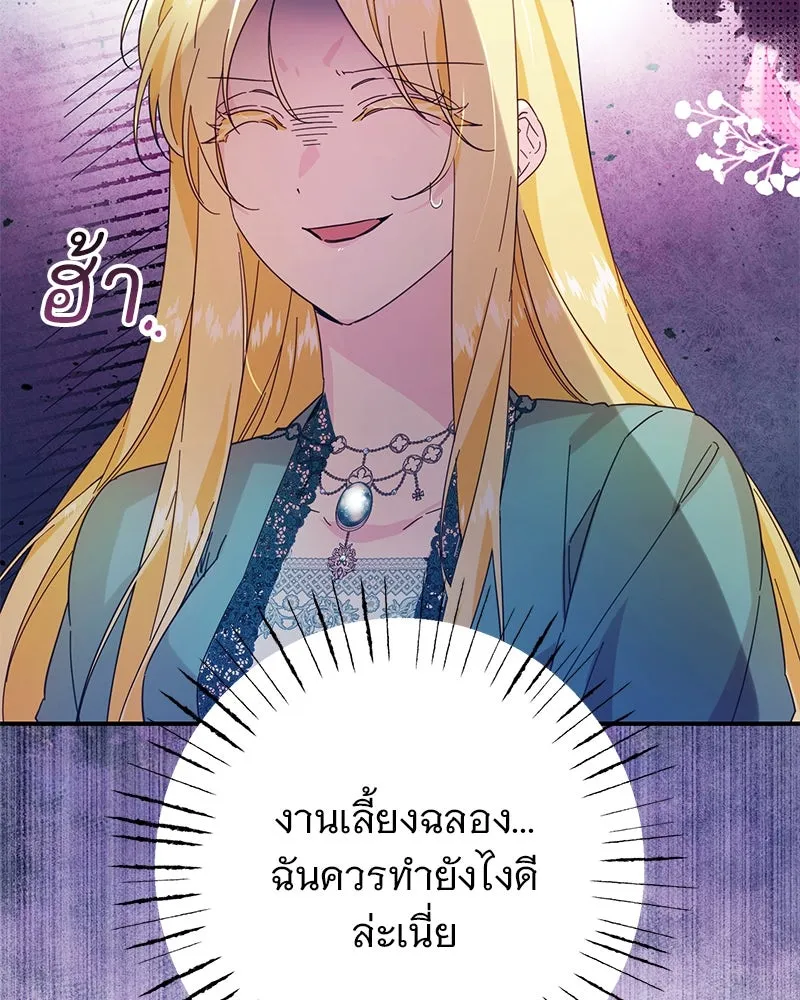 อนาคตพบรัก ตอนที่ 3 รูปที่ 7