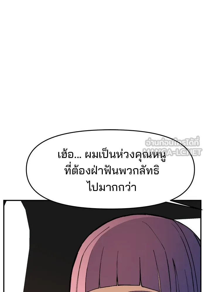 ห้องเรียนสาวแสบ ตอนที่ 79 รูปที่ 24