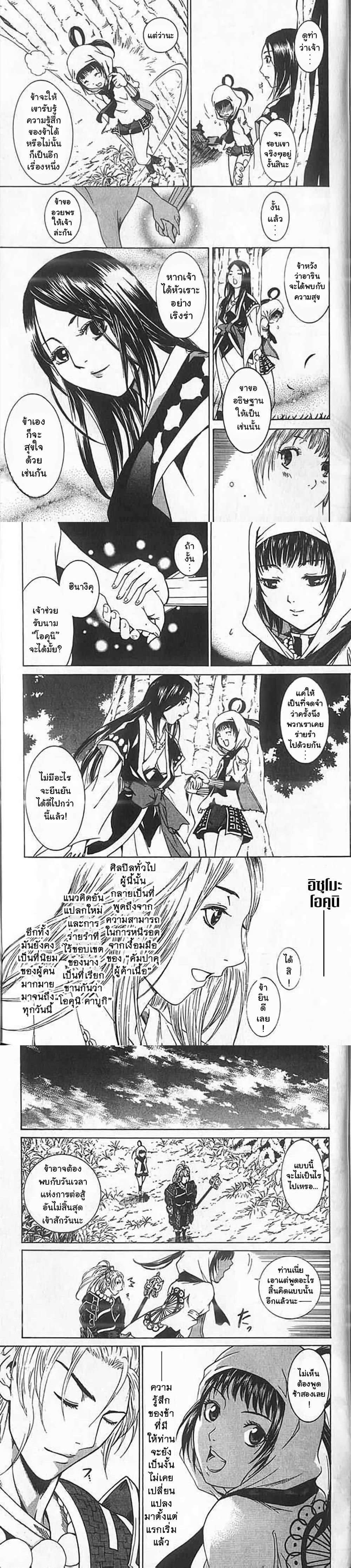 Manga-lc-com อ่านมังงะ อ่านการ์ตูน ออนไลน์ ฟรี Shin Onimusha  Twilight of Desire ตอนที่ 1 2 3 4 5 6 7 8 9 10 11 12 13 14 ฟรี ไม่มีโฆษณา Manga-lc - อ่าน มังงะ อ่าน การ์ตูน ออนไลน์ อ่านมังงะ ฟรี