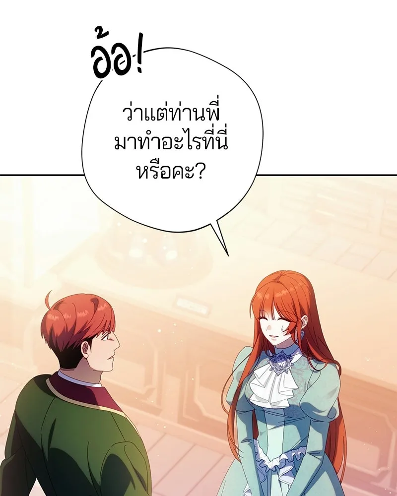 ถ้าเป็นนางร้าย ขอตายดีกว่า ตอนที่ 63 รูปที่ 56