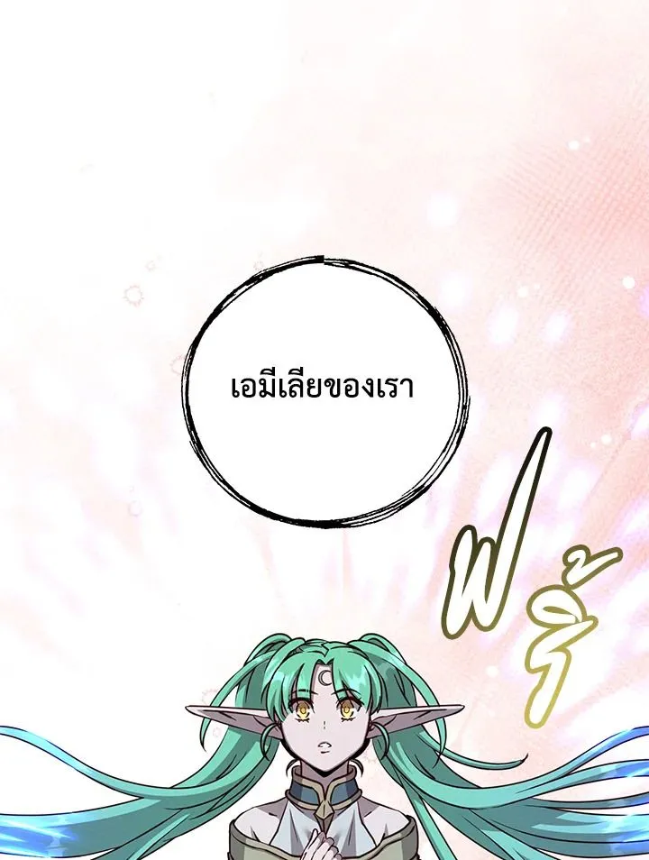 The Max Level Hero Has Returned การกล_บมาของว_รบ_ร_ษเวลต_น ตอนที่ ตอนที่ 189 รูปที่ 18