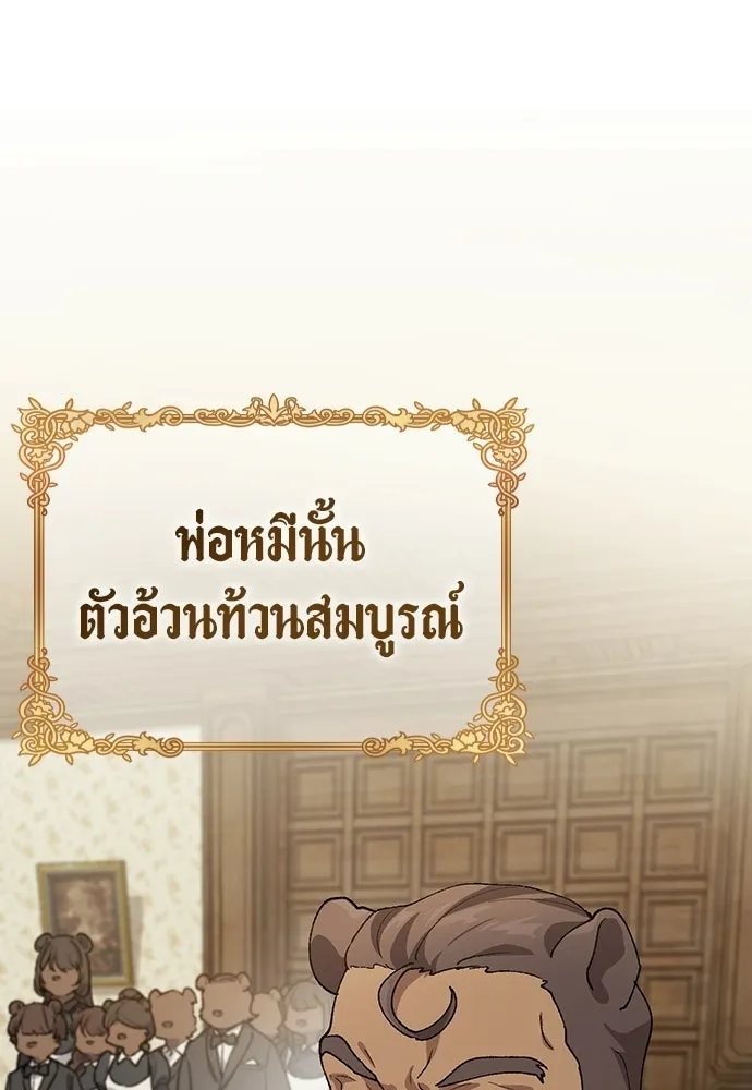 ตั้งแคมป์ฮีลใจในต่างโลก ตอนที่ 66 รูปที่ 17