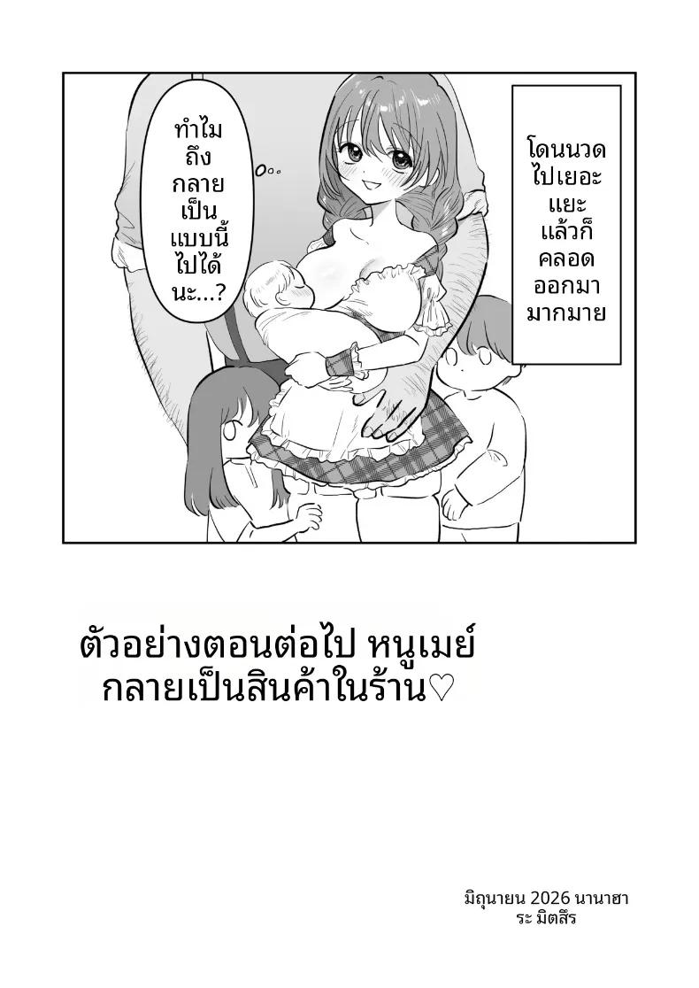 Doujin-Lc- อ่าน โดจิน มังฮวา เกาหลี ญี่ปุ่น จีน แปลไทย เมย์จัง สาวสวยประจำบาร์ (Nanahara Mitsuru) ตอนที่ 1 2 3 4 5 6 7 8 9 10 11 12 13 14 ฟรี ไม่มีโฆษณา อ่าน โดจิน Manhwa เกาหลี ญี่ปุ่น จีน เรามีครบ คัดมาให้เน้นๆ โดจิน 18+ รับประกันความฟินโดย  Doujin Lc