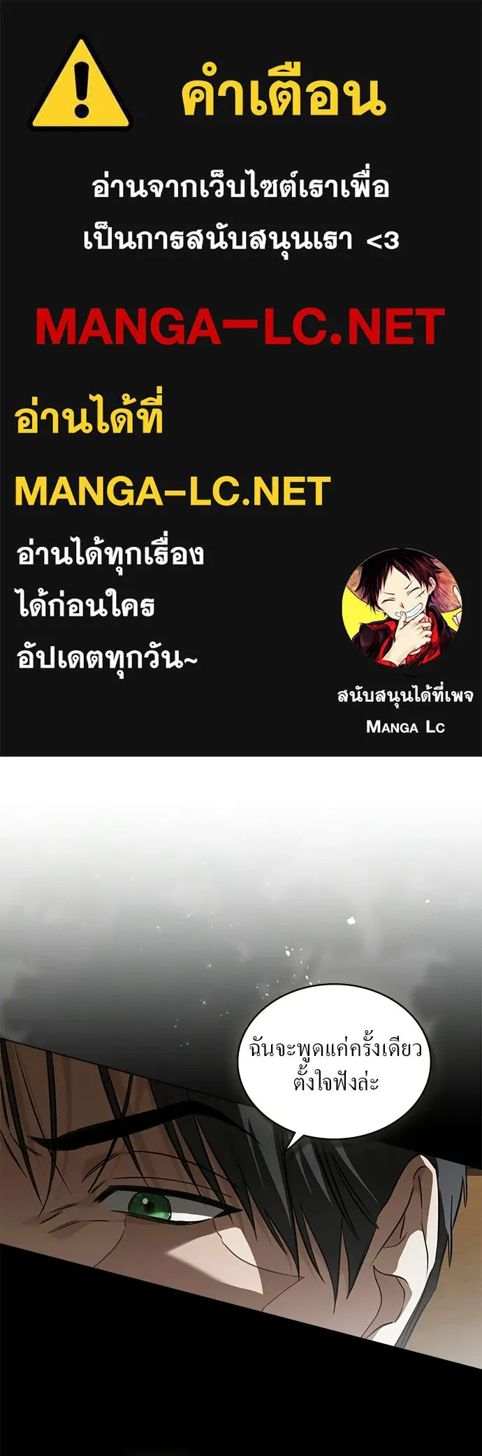 กู้ชีวิตลิขิตท่านเอิร์ล ตอนที่ 83 รูปที่ 1