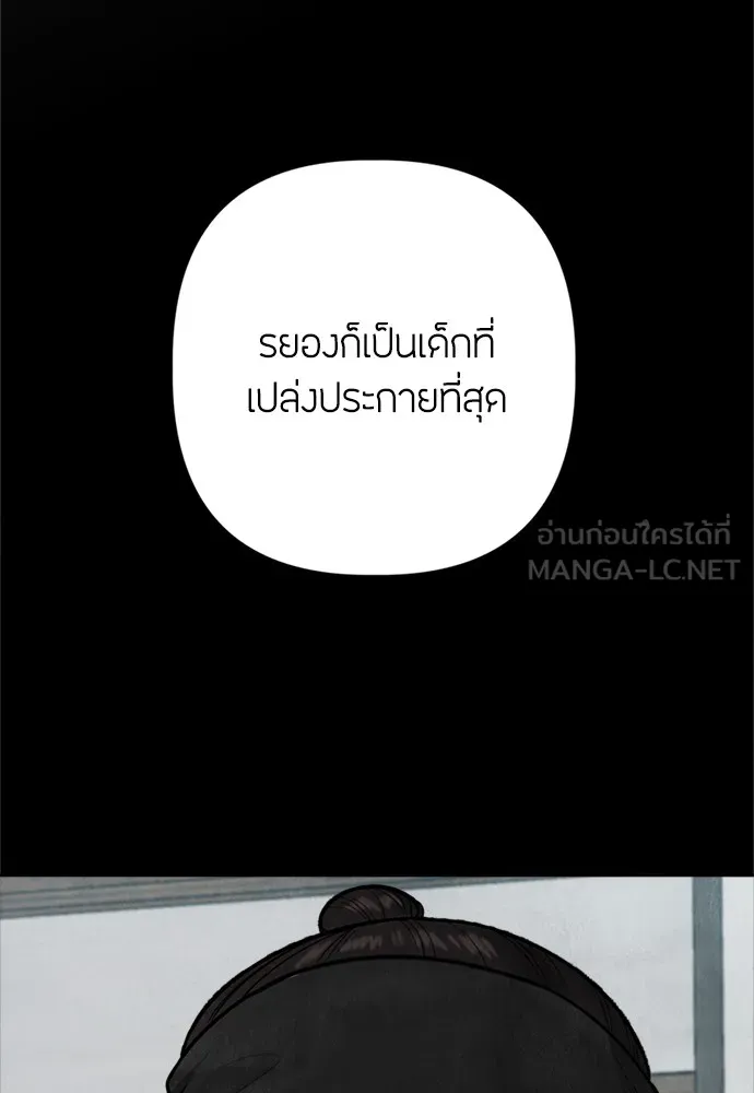 ความลับของสาวร่างทรง ตอนที่ 16 รูปที่ 99