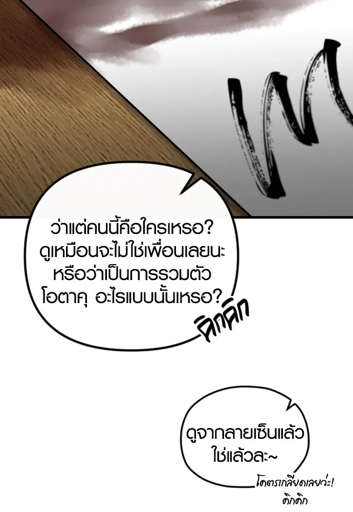 รักกันคนละครึ่งทาง ตอนที่ 35 รูปที่ 142