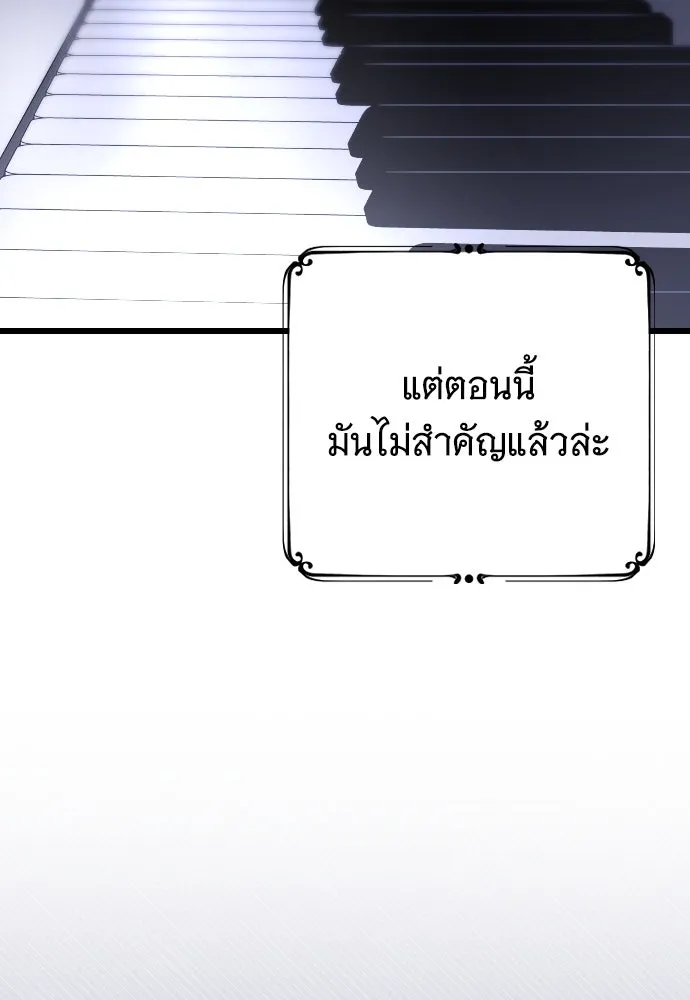 จำเลยหัวใจ ตอนที่ 4 รูปที่ 10