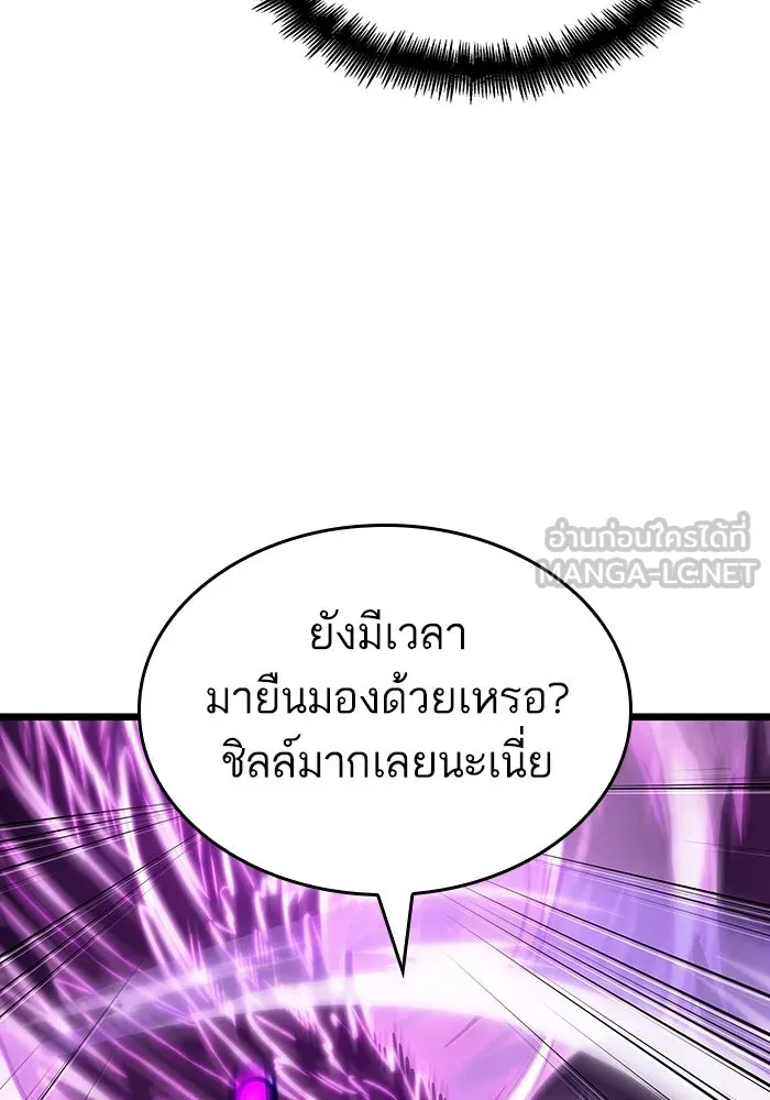 หลังวันสิ้นโลก ตอนที่ 122 รูปที่ 99