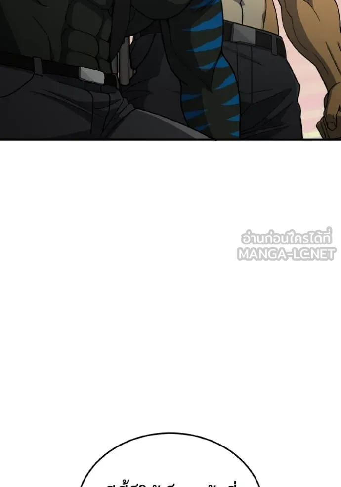 อัจฉริยะนอกคอก ตอนที่ 116 รูปที่ 37