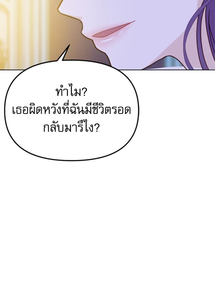 ไม่รักให้ตาย ตอนที่ 43 (จบซีซัน 1) รูปที่ 10