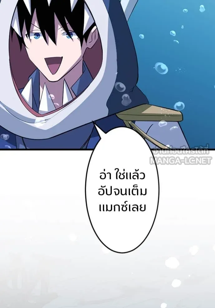 โคตรอาวุธลับ ตอนที่ 40 รูปที่ 69