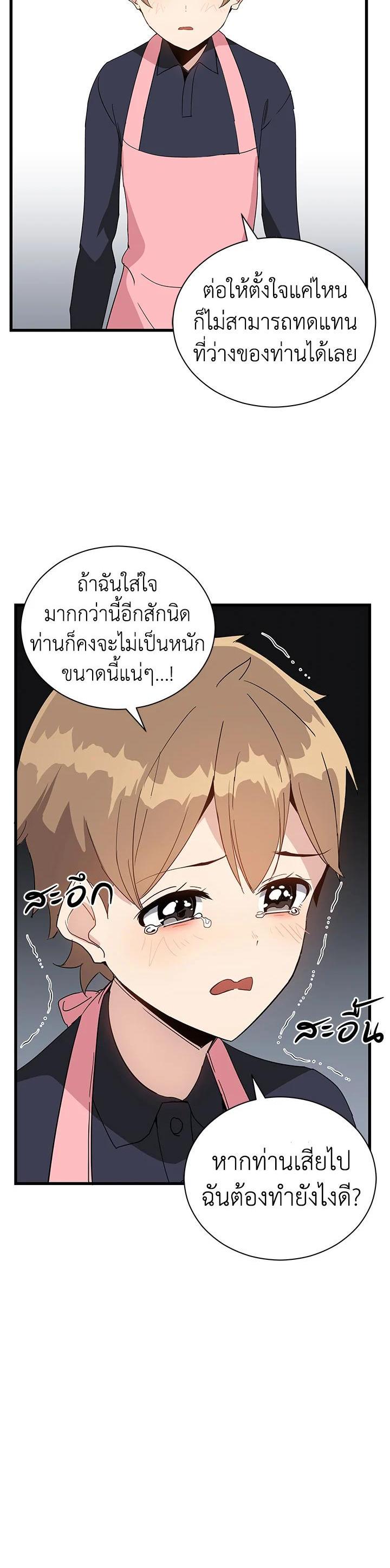 Manga-lc-com อ่านมังงะ อ่านการ์ตูน ออนไลน์ ฟรี The Descent of the Demonic Master ตอนที่ 1 2 3 4 5 6 7 8 9 10 11 12 13 14 ฟรี ไม่มีโฆษณา Manga-lc - อ่าน มังงะ อ่าน การ์ตูน ออนไลน์ อ่านมังงะ ฟรี