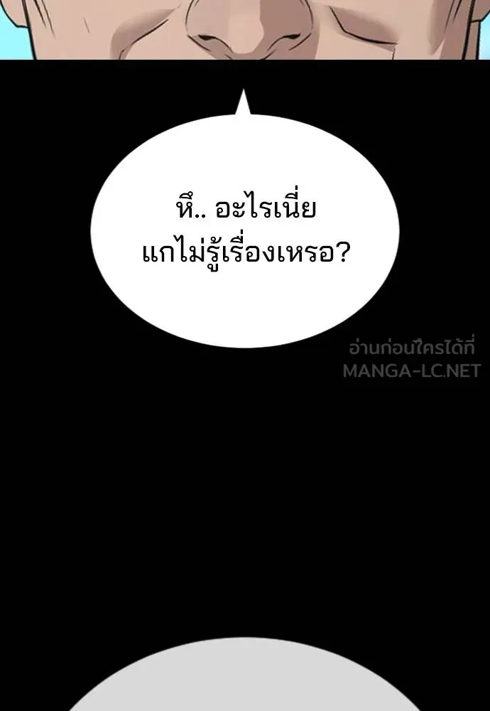 คูเซรา ตอนที่ 19 รูปที่ 123