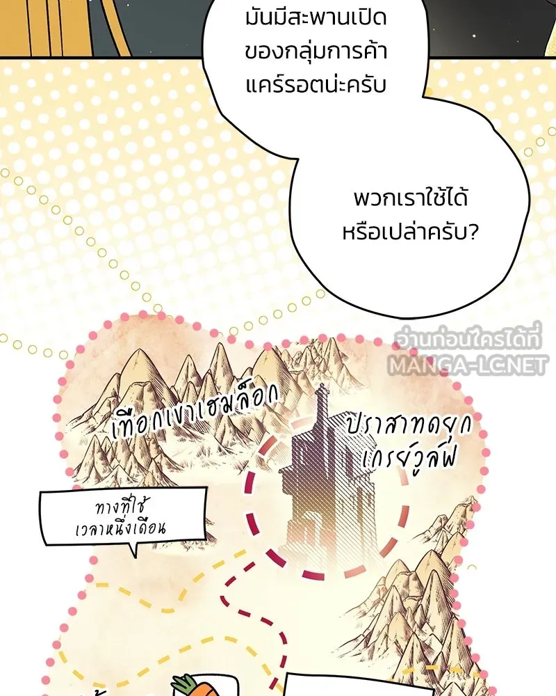 จุ๊บรัก คุณหมาป่า ตอนที่ 37 รูปที่ 75