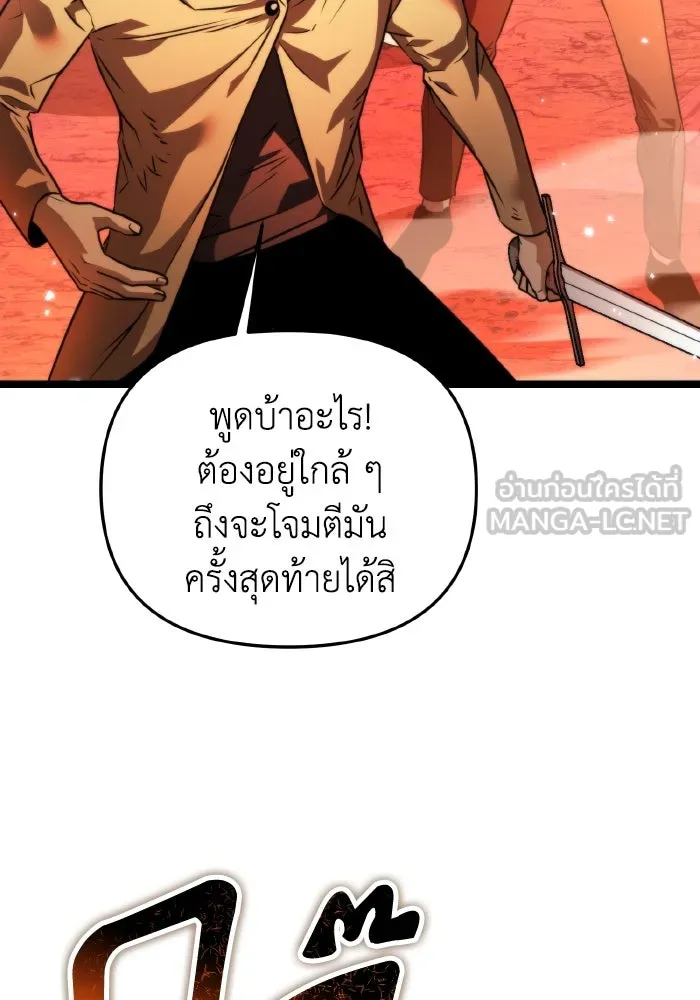 การแข่งขันของผู้เกิดใหม่ ตอนที่ 29 รูปที่ 9