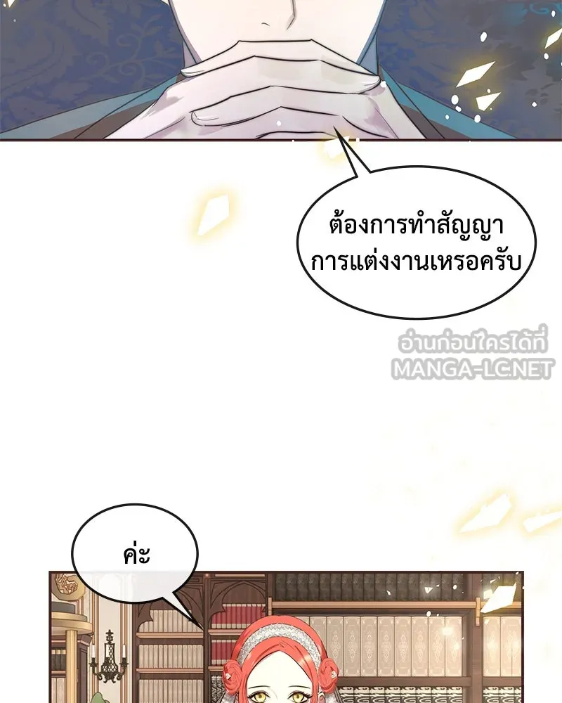 ขอบคุณที่หักหลัง ตอนที่ 16 รูปที่ 45