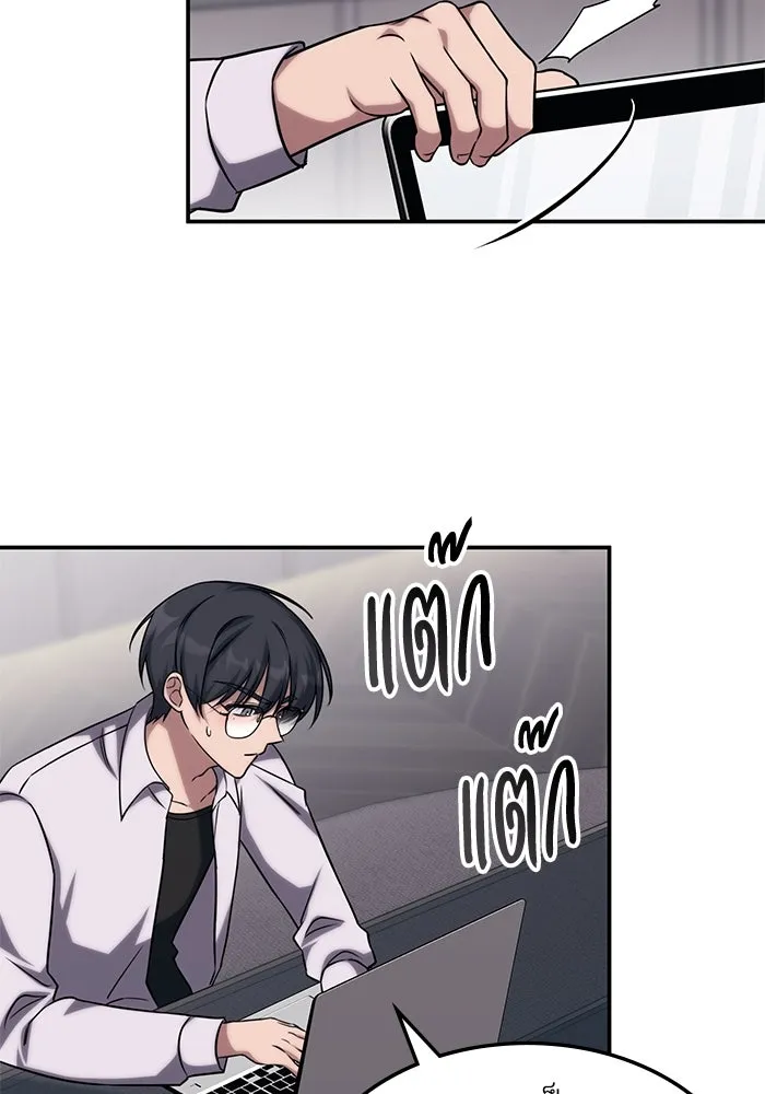 ฮีลเลอร์ตัวพ่อขอฟาดเรียบ ตอนที่ 4 รูปที่ 68