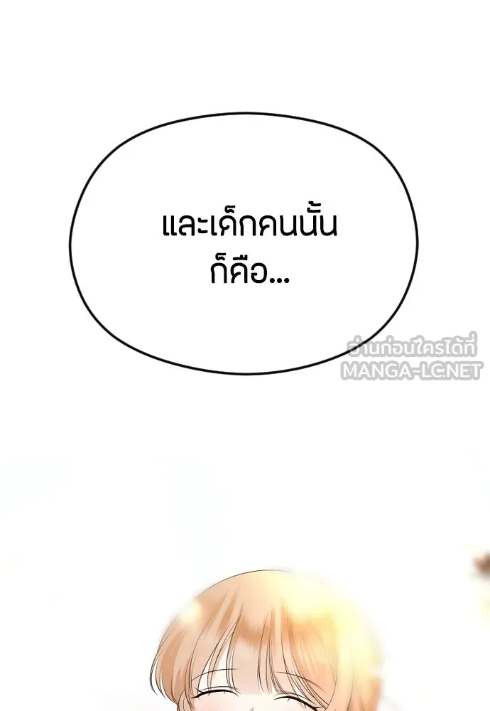 วิธีหนีตายจากนิยายโรคจิต ตอนที่ 45 รูปที่ 63