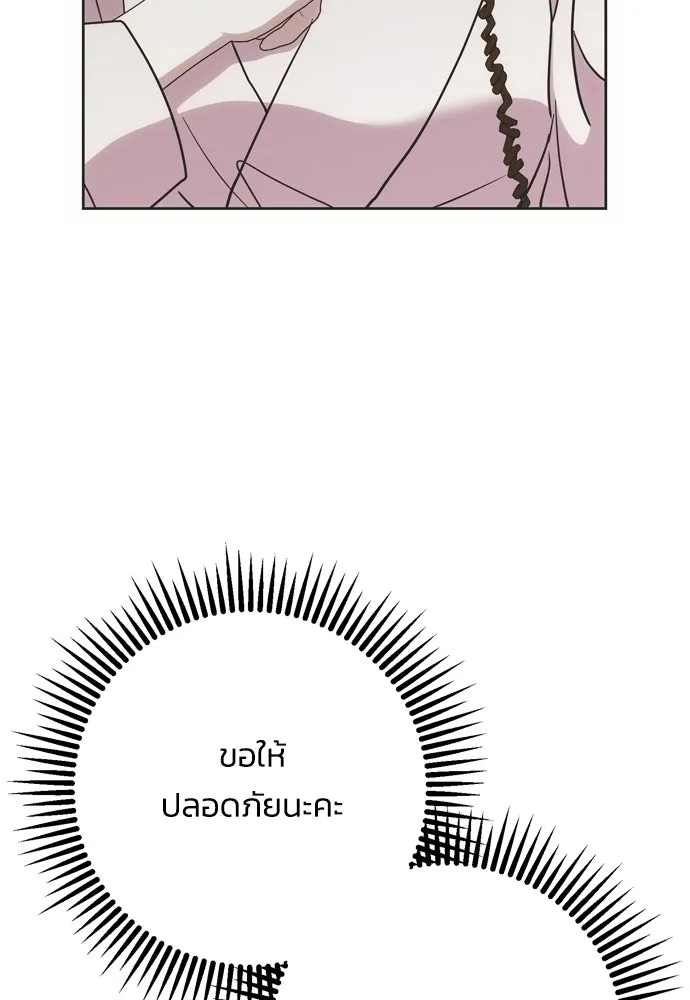 คมเขี้ยวชำระแค้น ตอนที่ 26 รูปที่ 16