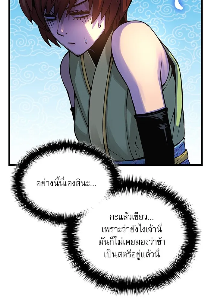 ลับลางลวง ตอนที่ 76 พบกันอีกครา รูปที่ 59