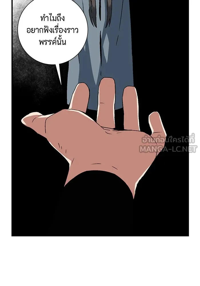หนึ่งก้าวสู่เจ้ามาร ตอนที่ 53 ยูเรีย (1) รูปที่ 24