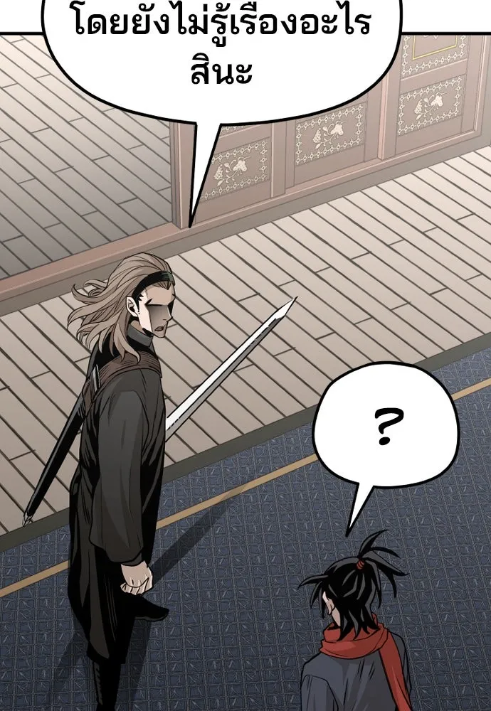 เส้นทางสู่เทพมาร ตอนที่ 20 รูปที่ 170