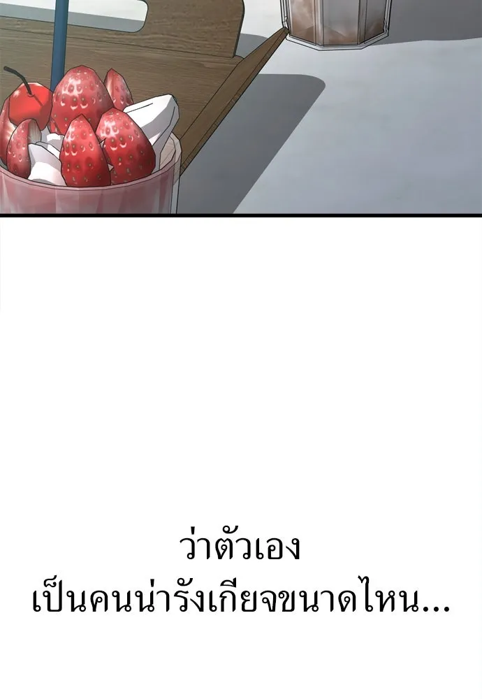 ปรารถนารักอันงดงาม ตอนที่ 65 รูปที่ 115