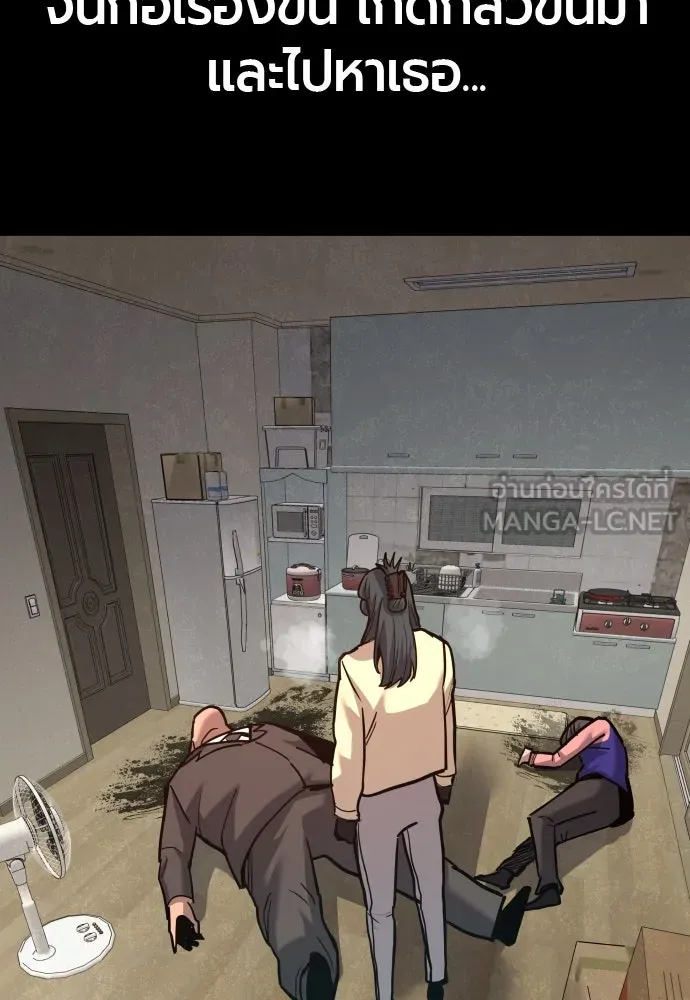 มือพิพากษา ตอนที่ 49 รูปที่ 156