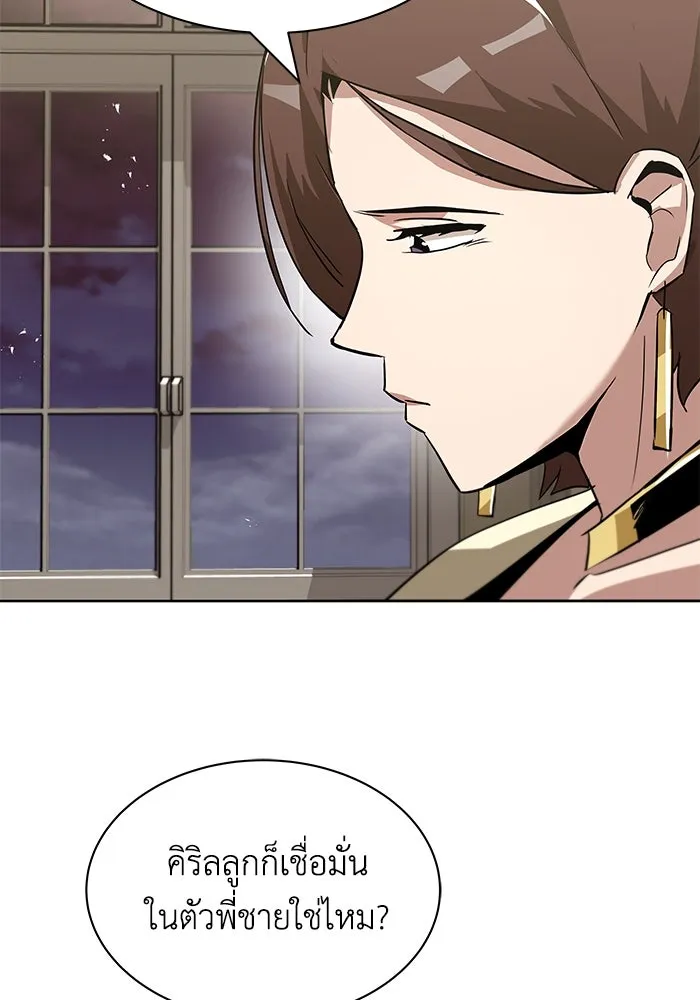 ชีวิตพลิกผันของลอร์ดผู้เกียจคร้าน ตอนที่ 25 วิธีเรียนพลังเวท รูปที่ 70