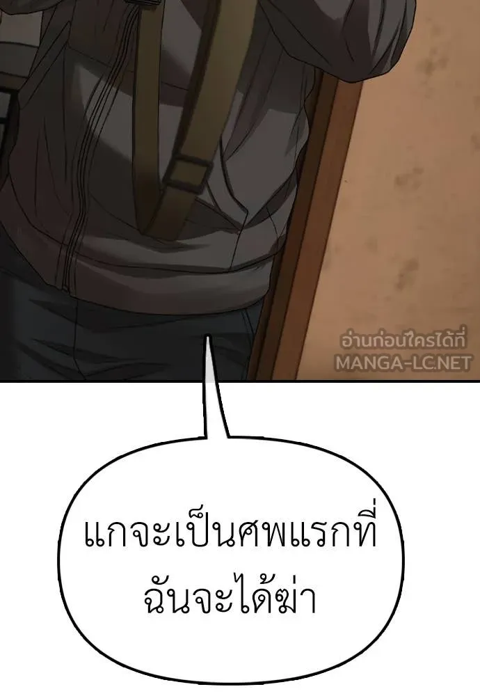 ผู้กล้าฝ่า ตอนที่ 25 รูปที่ 191