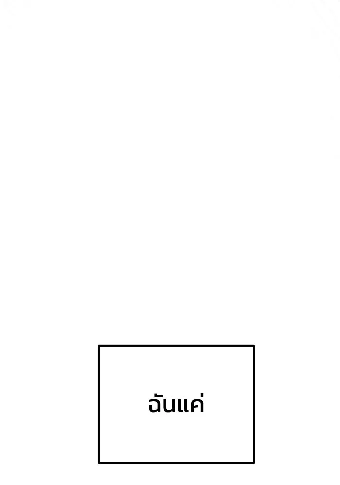 รักนี้ไม่มีรีไซเคิล ตอนที่ 44 รูปที่ 74