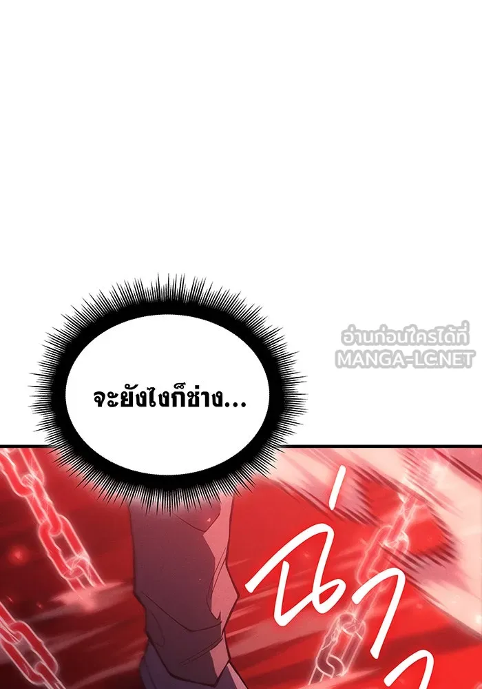 เกิดใหม่พร้อมพลังแห่งราชัน ตอนที่ 78 รูปที่ 36