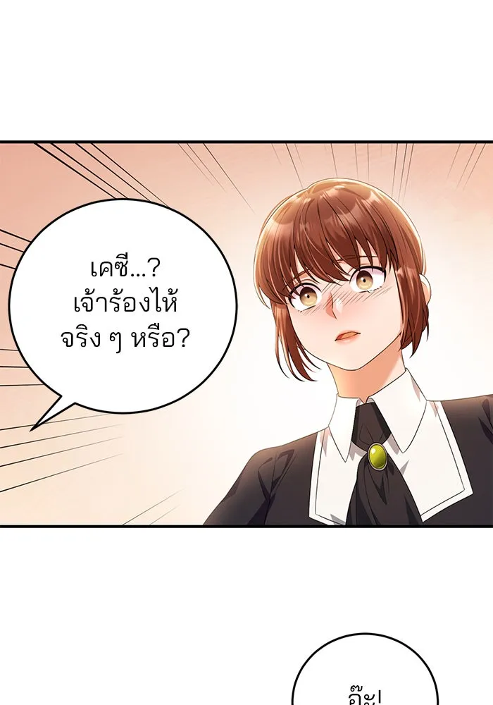 แผนหย่าสามีทรราช ตอนที่ 43 รูปที่ 28