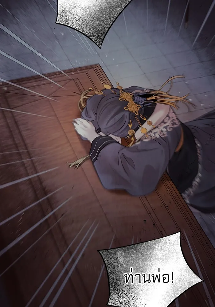 อาซา ตอนที่ 25 การต้องสงสัย รูปที่ 37