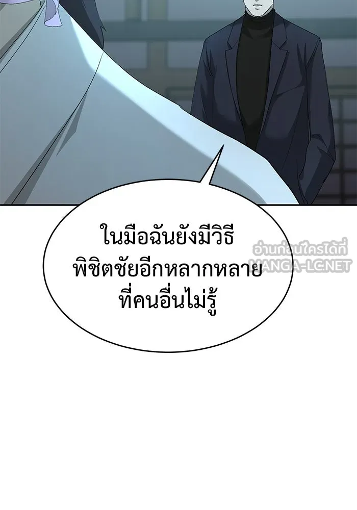 การกลับมาของทรราชวันสิ้นโลก ตอนที่ 22 รูปที่ 57